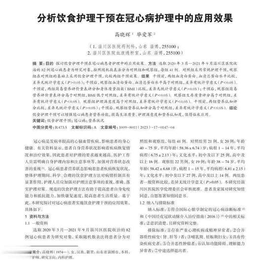 心脏病病人适合吃的水果