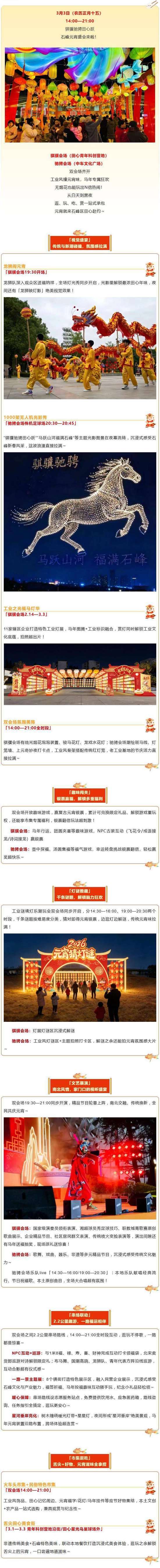 骐骥驰骋原视频