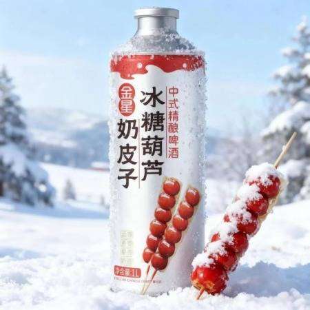 金星啤酒砂糖橘