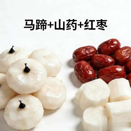 润燥马蹄饮教程