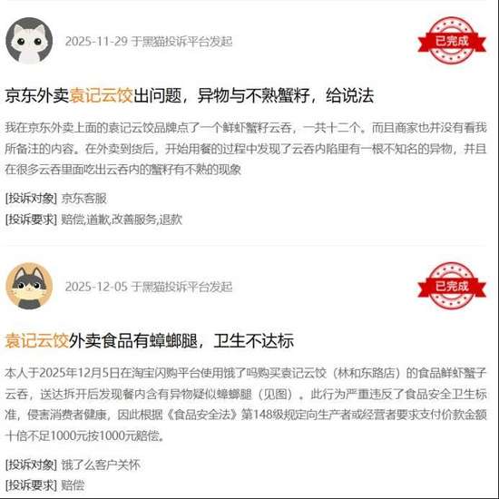 袁记云饺加盟店真实收入