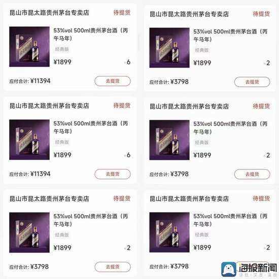 茅台1449抢茅台攻略