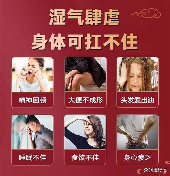 男士体内湿气重怎么除湿气