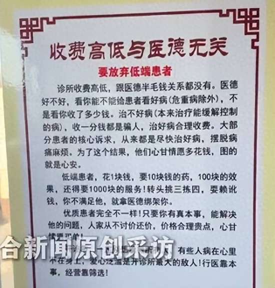 山东医疗机构依法执业公示牌