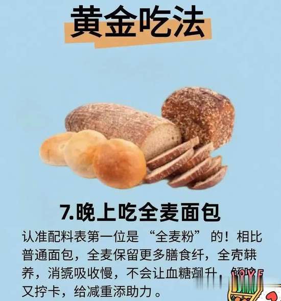 早吃蛋午吃肉晚吃菜