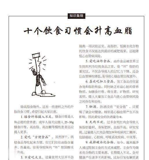 高血脂不能吃猪蹄吗