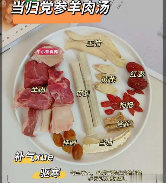 羊肉汤不膻的炖法