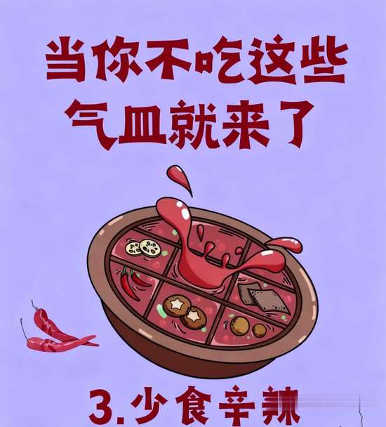 不吃这些你的脾胃才会越来越好