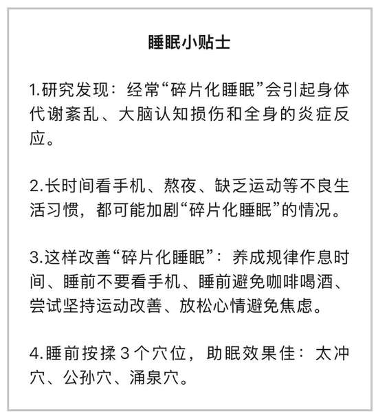 睡了等于没睡是什么原因