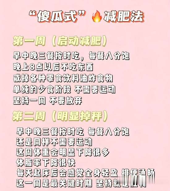 瘦二十斤手部变化