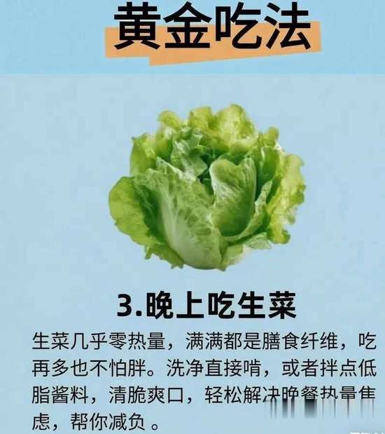 早吃蛋午吃肉晚吃菜