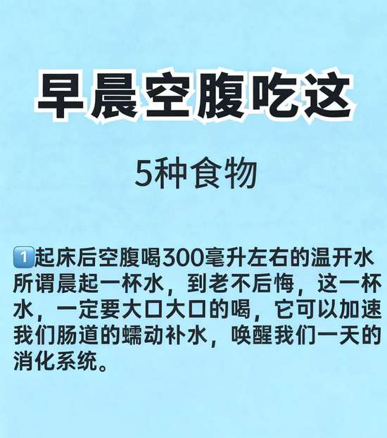 早餐空腹吃这6种食物