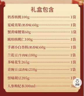 良品铺子臻选坚果礼盒