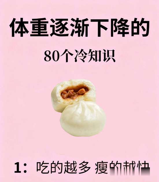 懒人21天减脂餐