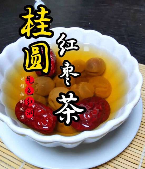 三九天人参桂圆做法