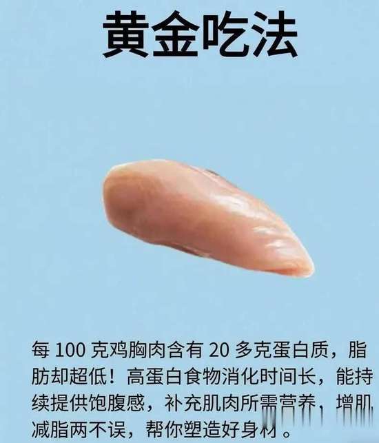 早吃蛋午吃肉晚吃菜