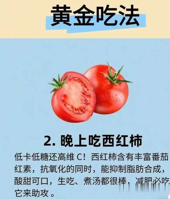 早吃蛋午吃肉晚吃菜