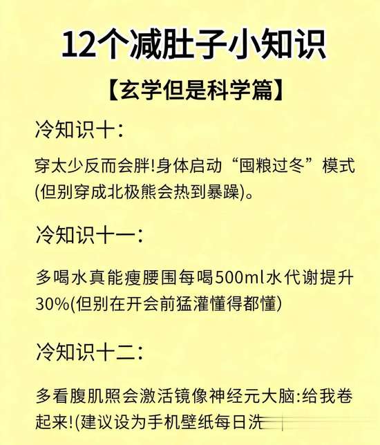 肚子变小的锻炼方法