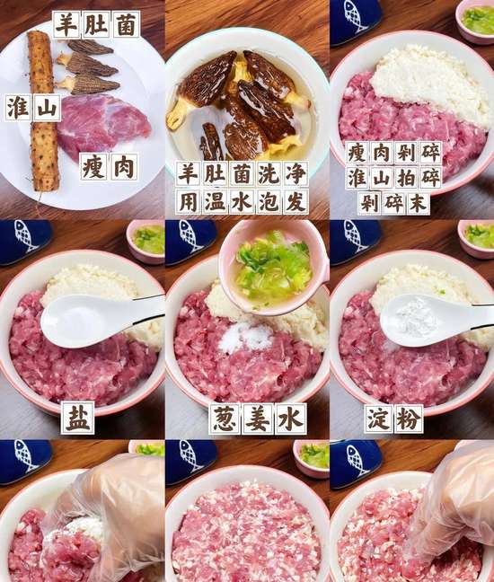 冬天山药养胃粥做法大全