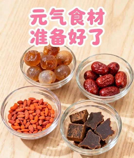 三九天人参桂圆做法