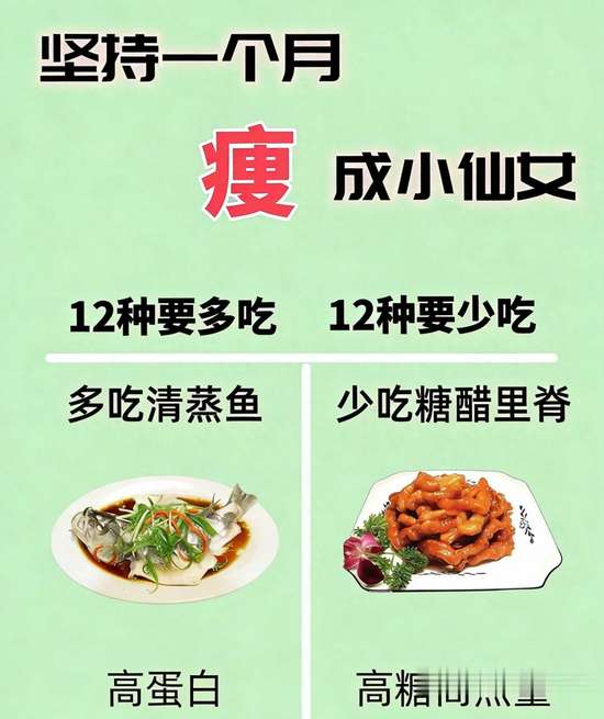 想瘦成小细腿的小仙女