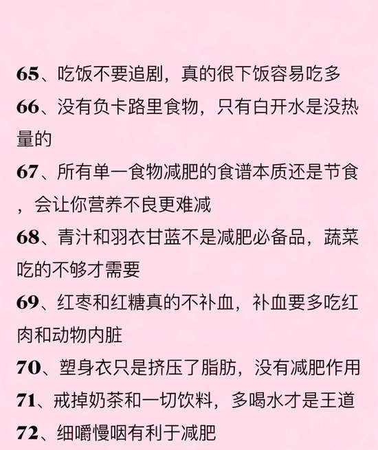 懒人21天减脂餐