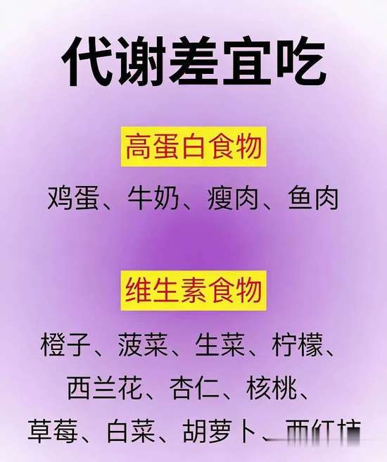 代谢差吃什么可以增加代谢