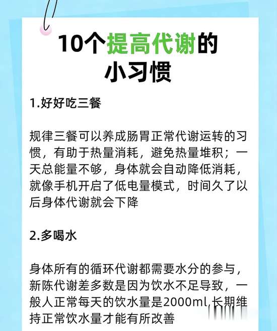 减肥到瓶颈期吃什么代谢比较快