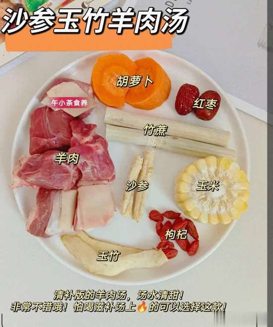 羊肉汤不膻的炖法