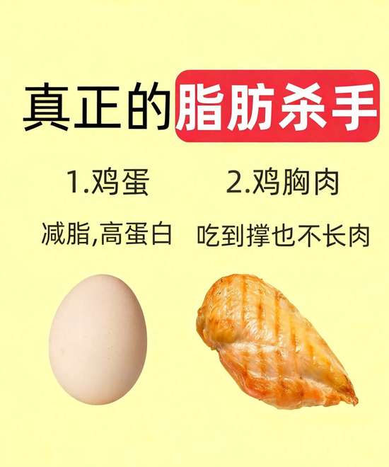 减脂期避坑指南