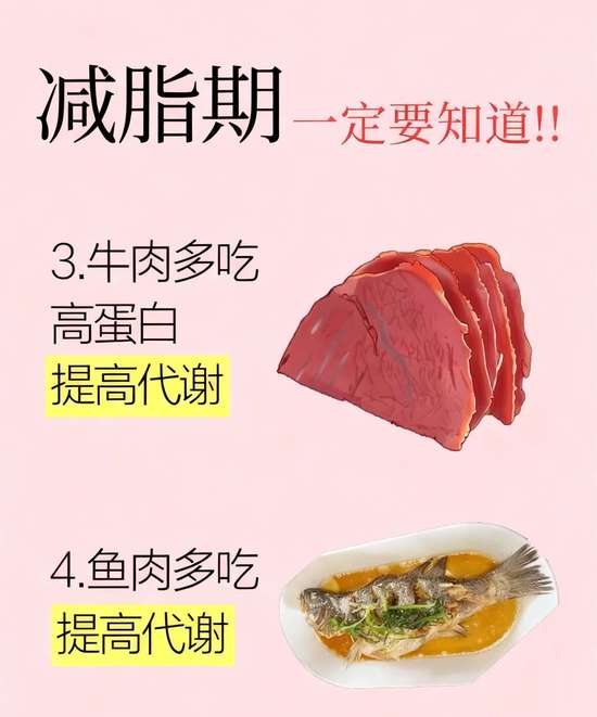 中年人减脂最有效的方法