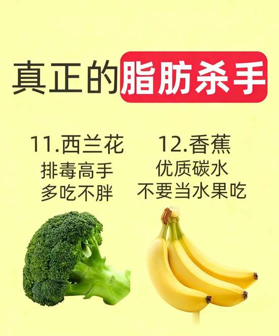 减脂期避坑指南