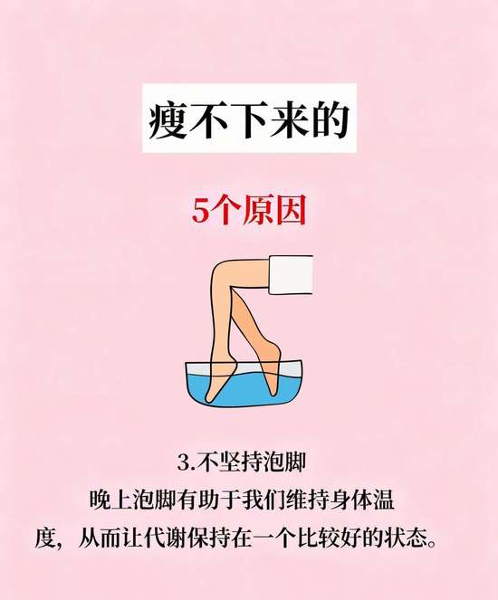 减肥一斤没瘦是什么原因