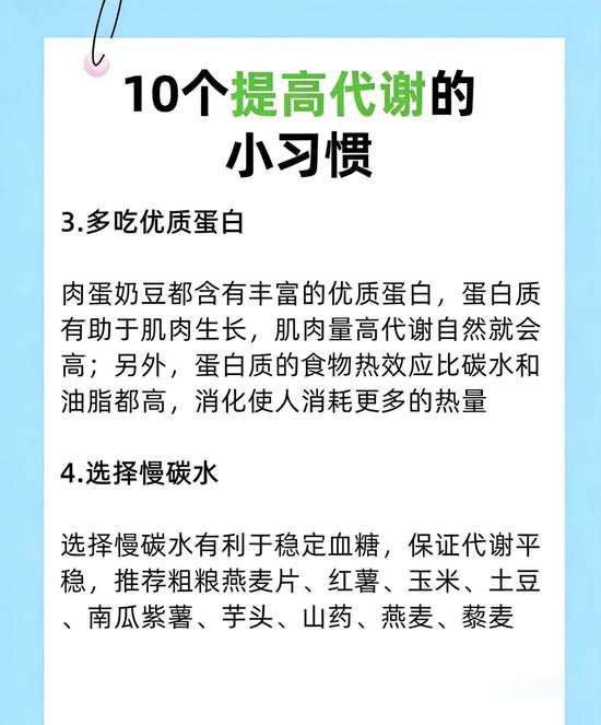 减肥到瓶颈期吃什么代谢比较快