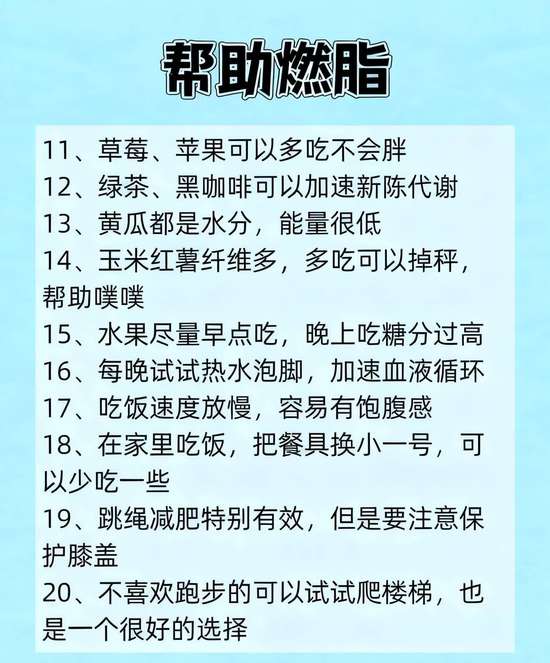 女生快瘦了的前兆