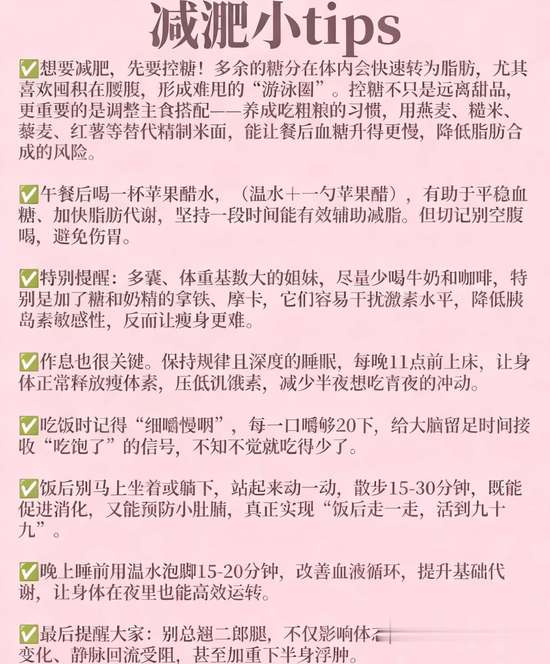 中年姐妹减肥方法