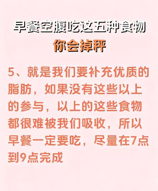 减脂早餐王炸组合