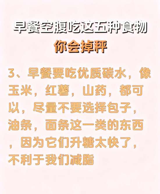 减脂早餐王炸组合