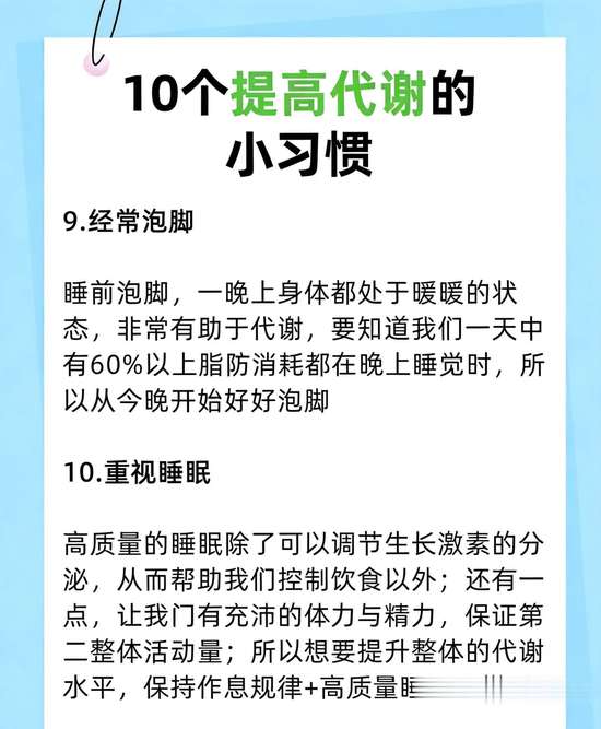 减肥到瓶颈期吃什么代谢比较快