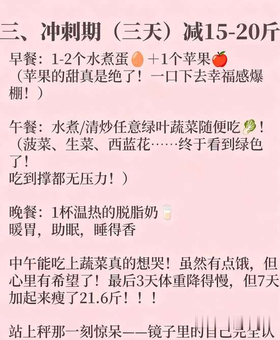 中年姐妹减肥方法