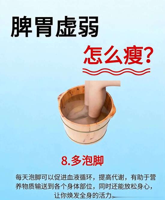 脾胃虚弱但是瘦