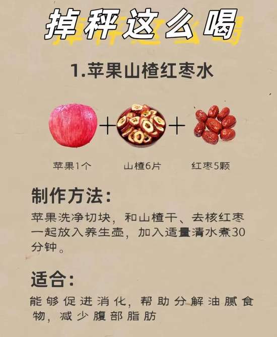 煮苹果减肥正确方法