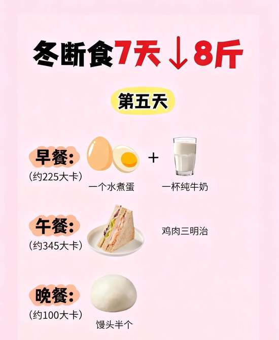 中年人减肥方法推荐