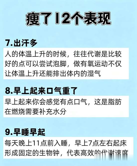 女生快瘦了的前兆