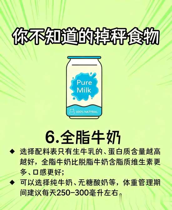 看似减肥实则增肥的食物