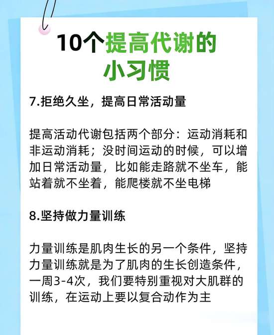 减肥到瓶颈期吃什么代谢比较快