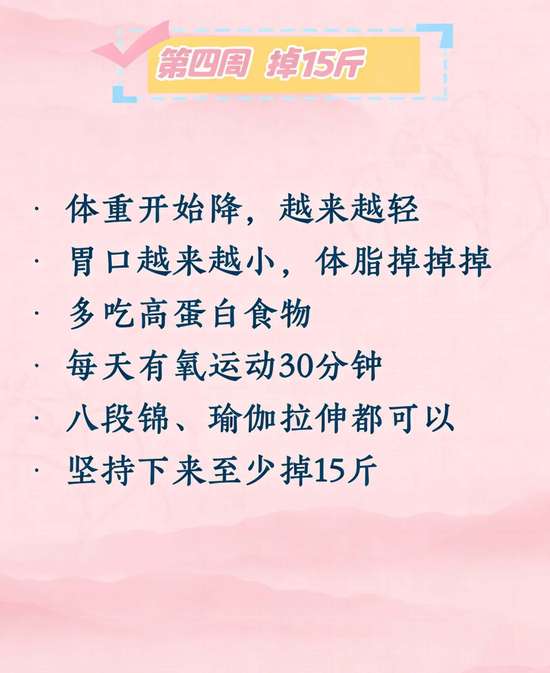 冬天最狠减肥法