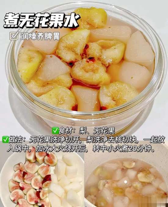 秋冬润肺暖身汤推荐