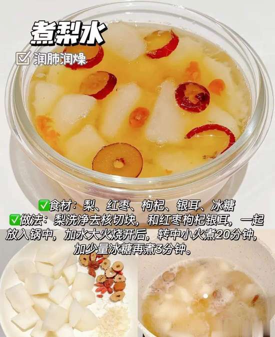 秋冬润肺暖身汤推荐