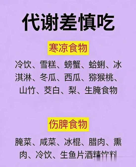 代谢差吃什么可以增加代谢